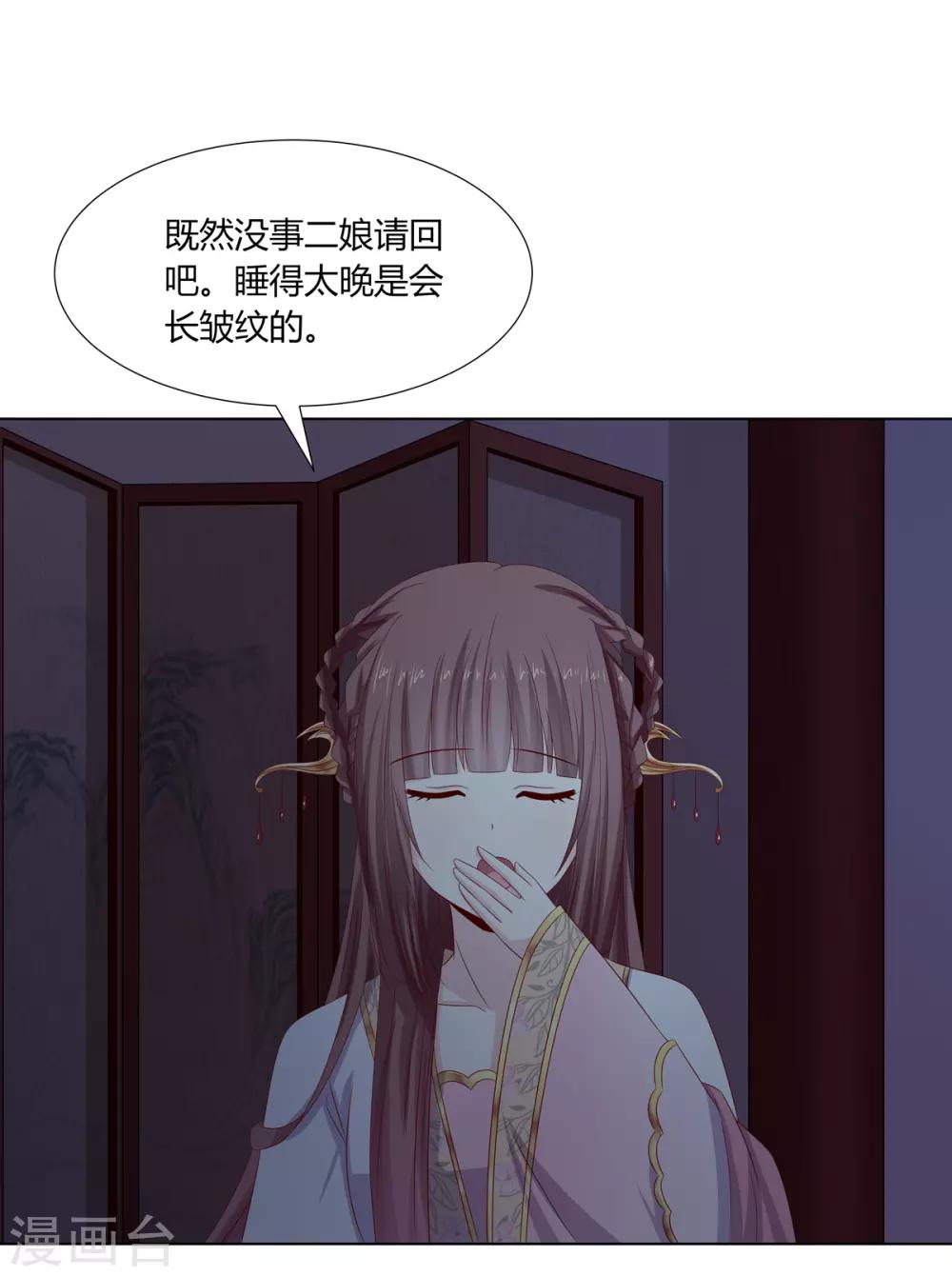 第30话 柳氏深夜来访-第31话