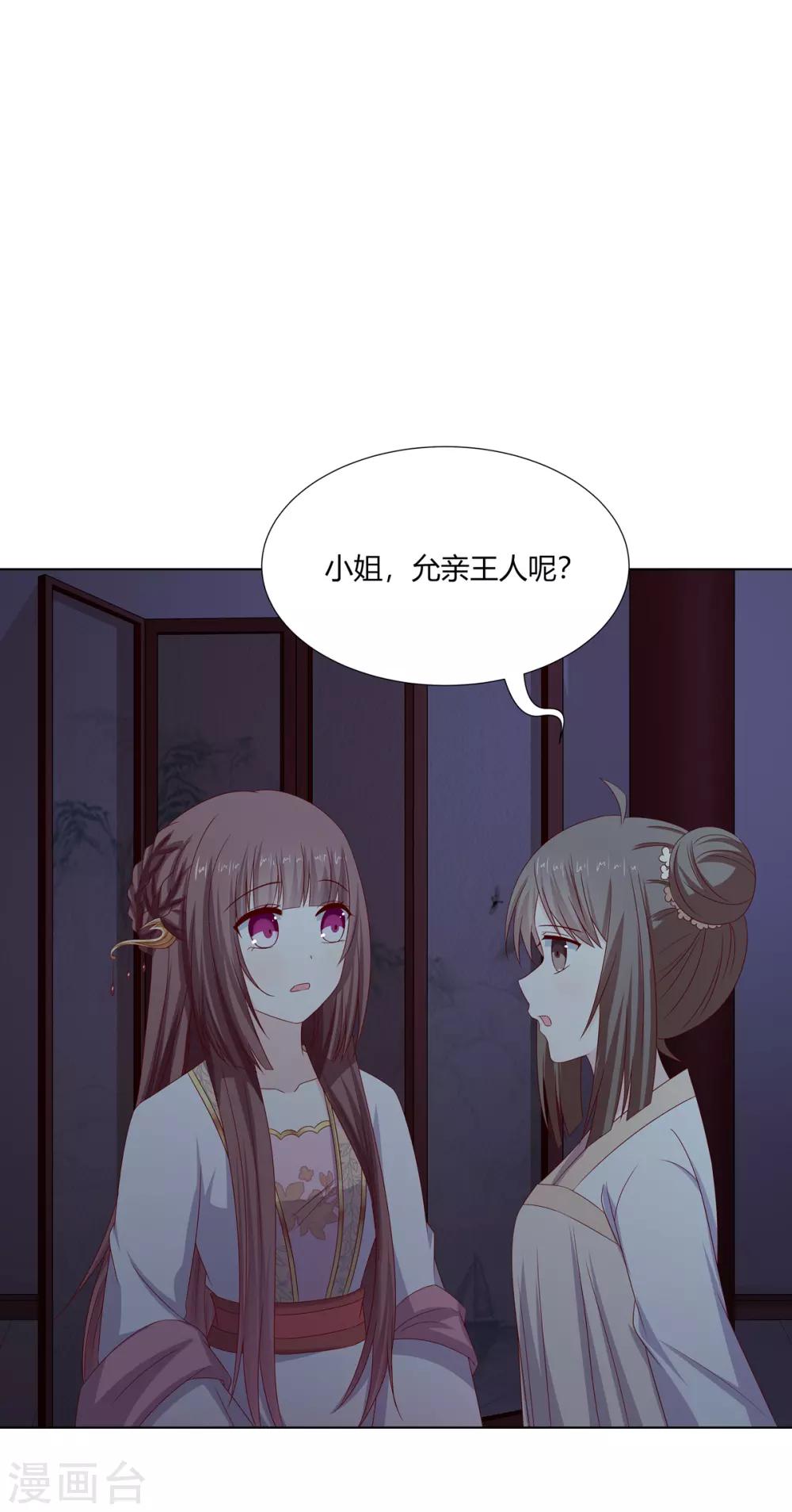 第30话 柳氏深夜来访-第31话