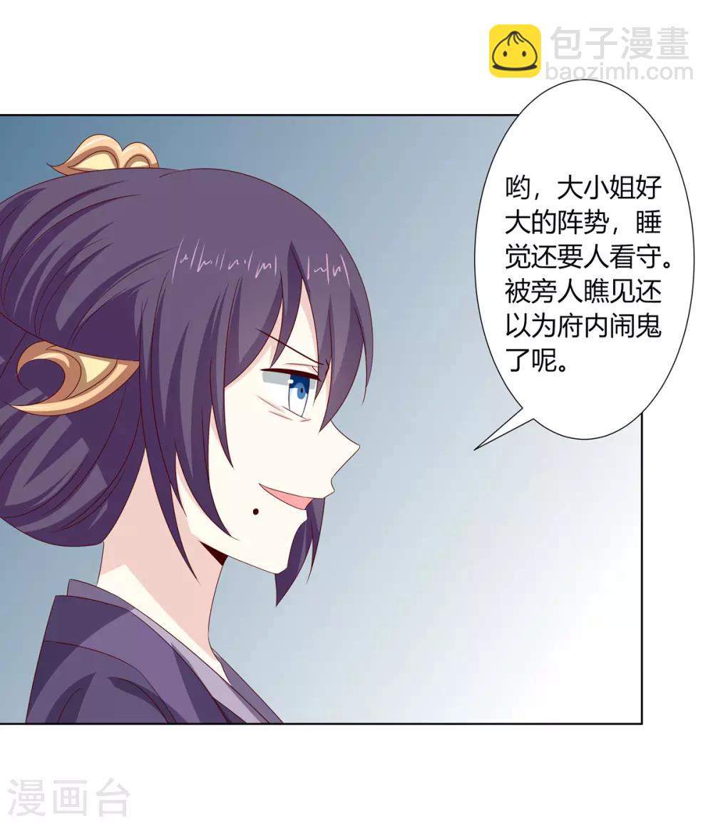 第30话 柳氏深夜来访-第31话