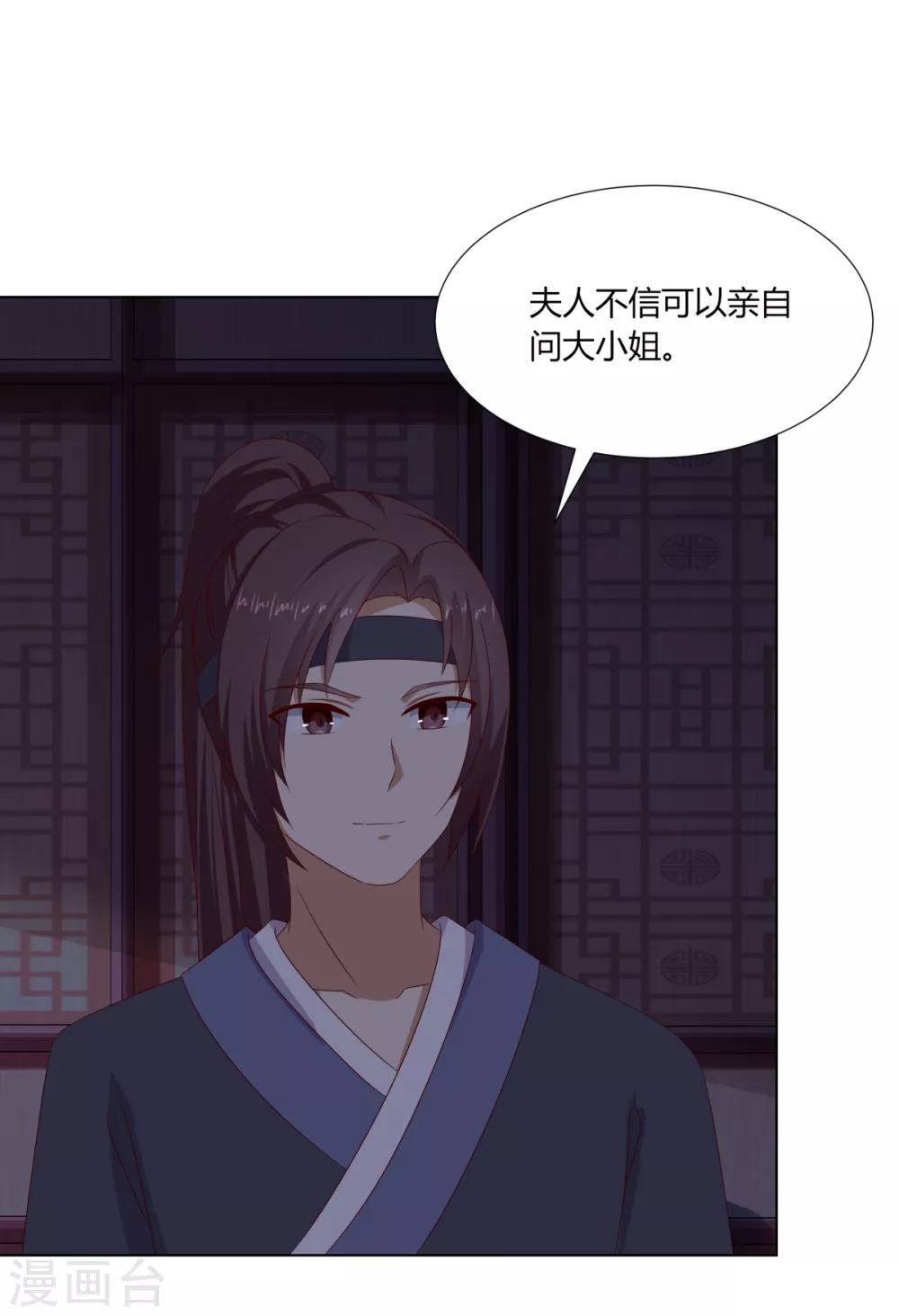 第30话 柳氏深夜来访-第31话