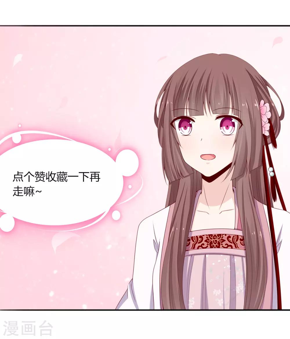第30话 柳氏深夜来访-第31话