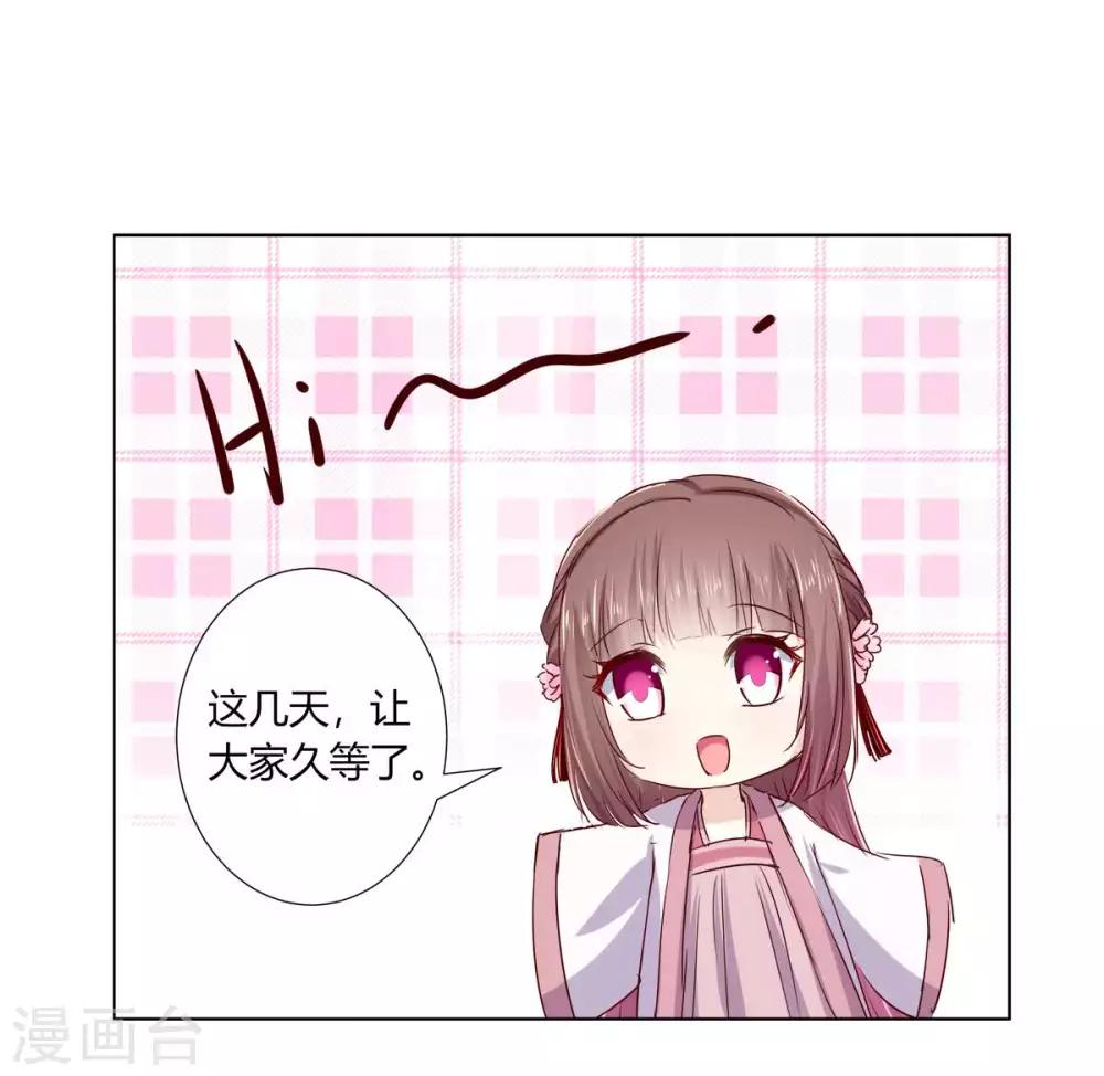 9月20日复更通知-第33话