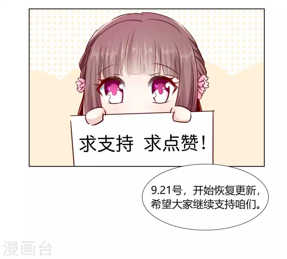 9月20日复更通知-第33话
