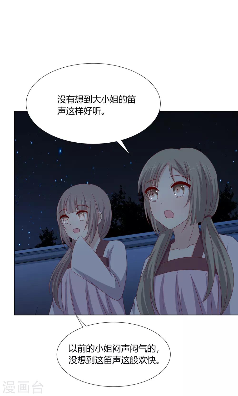 第2季2话 来者不善-第35话