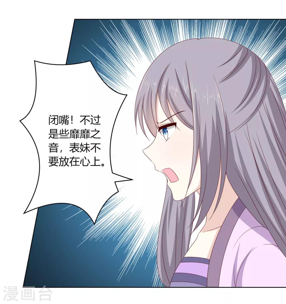第2季2话 来者不善-第35话