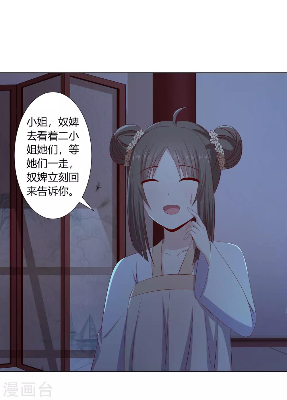 第2季2话 来者不善-第35话
