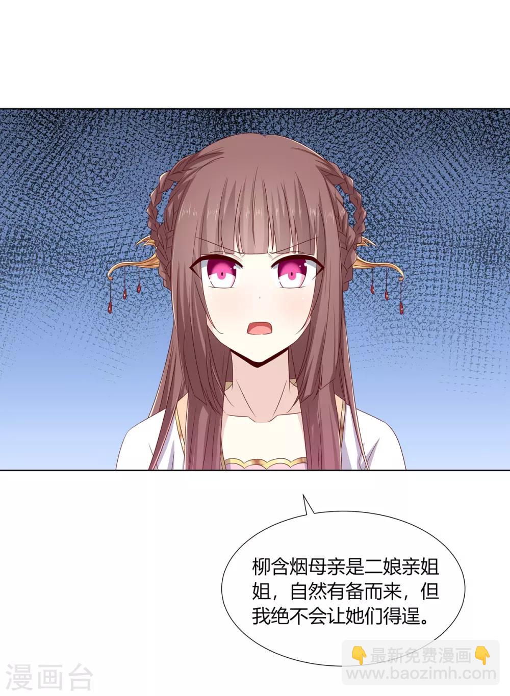 第2季2话 来者不善-第35话