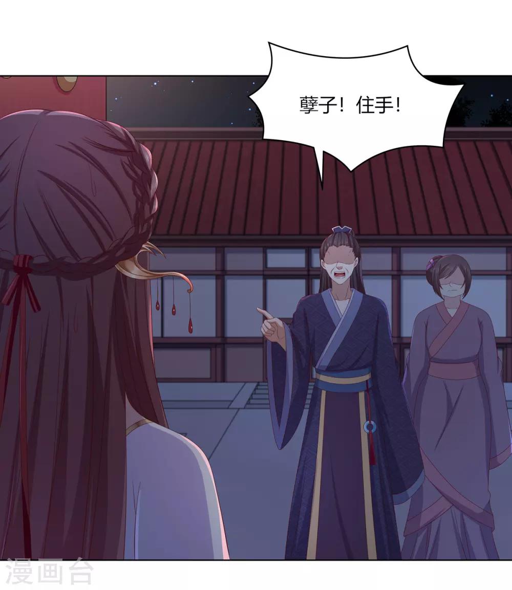 第2季6话 连根铲除-第39话