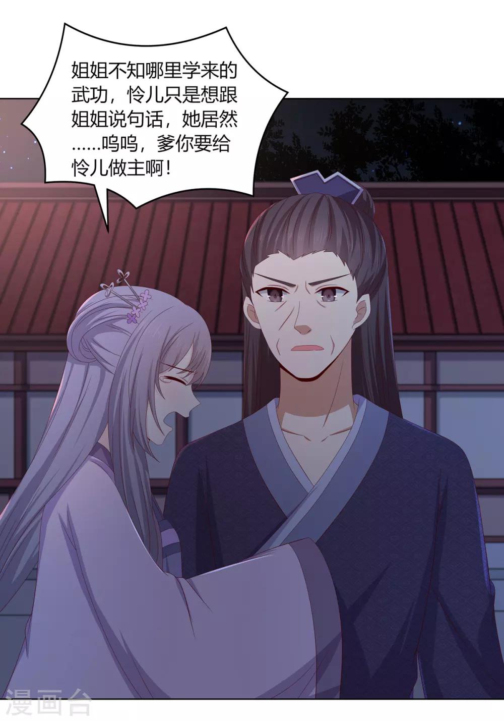 第2季6话 连根铲除-第39话