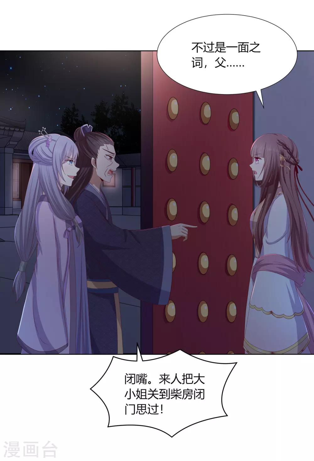 第2季6话 连根铲除-第39话