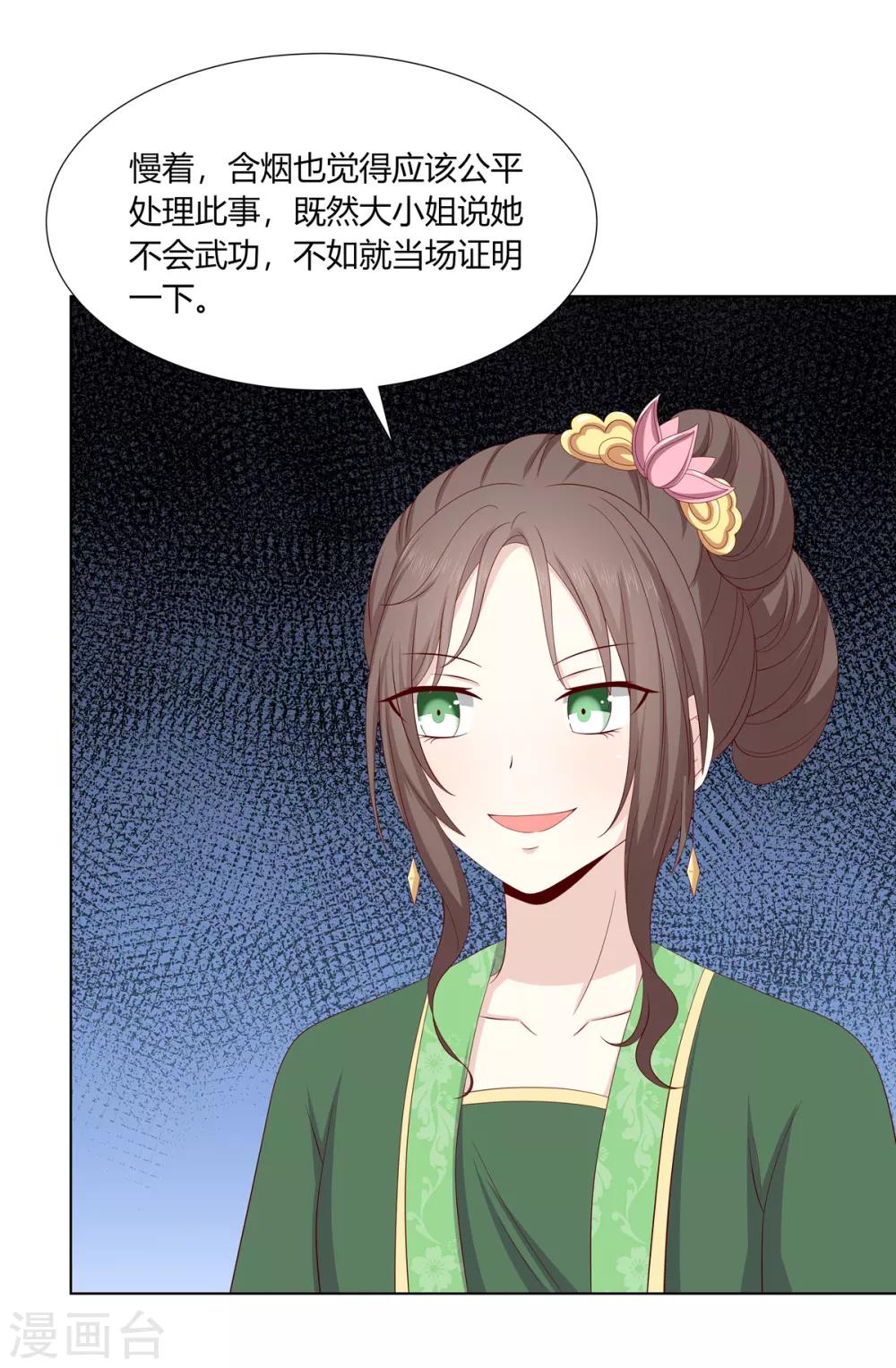 第2季6话 连根铲除-第39话