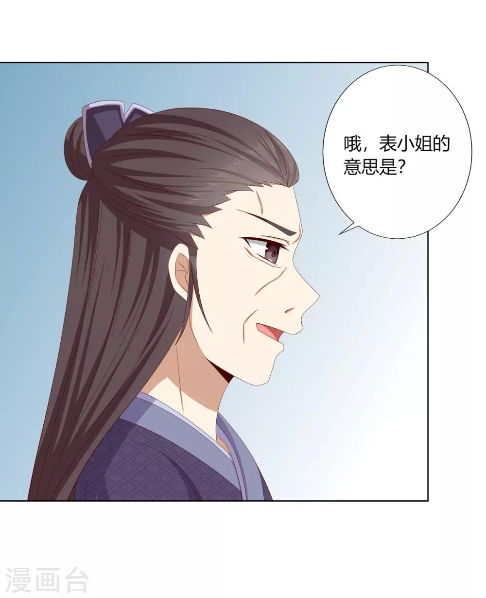 第2季6话 连根铲除-第39话