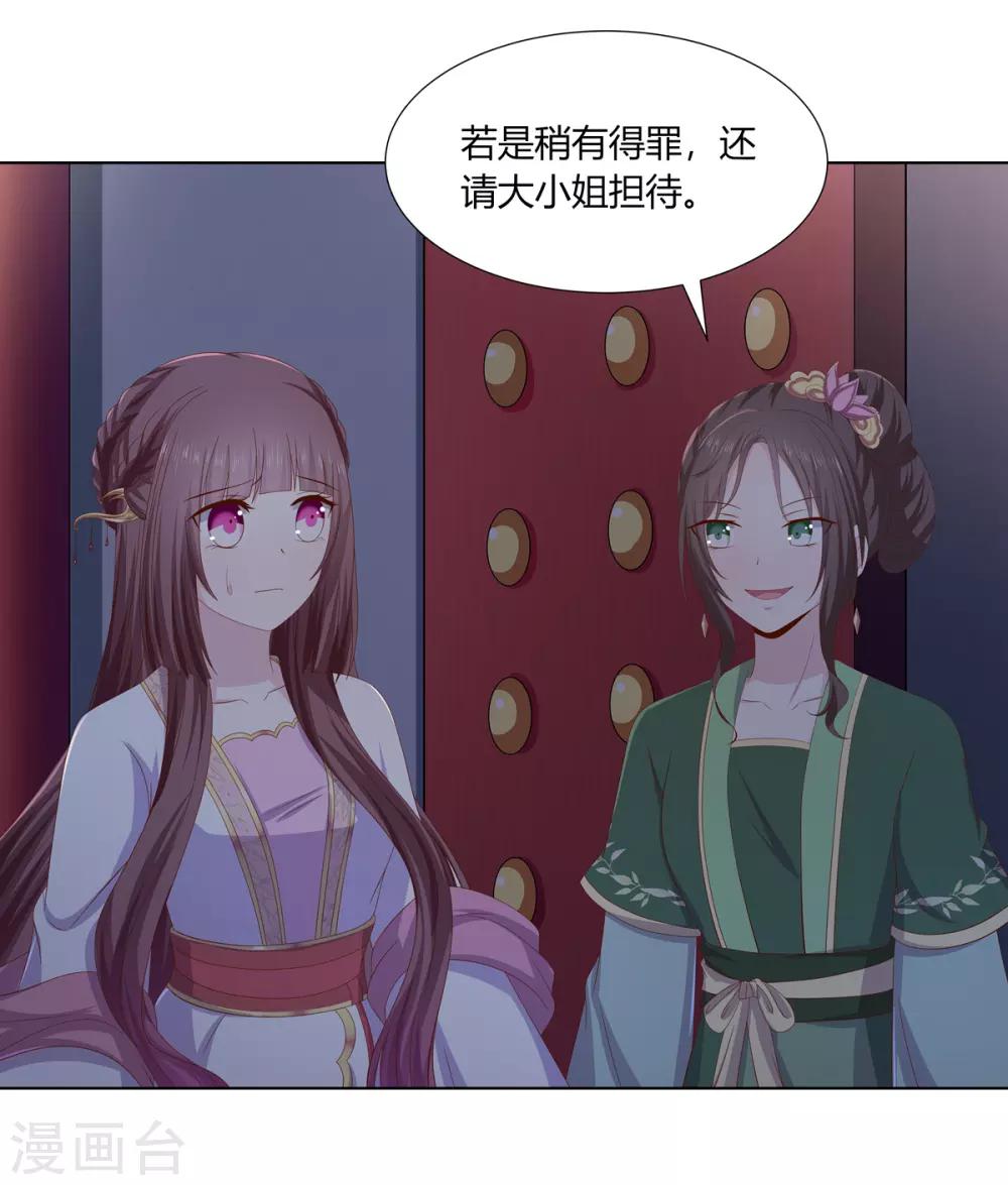 第2季6话 连根铲除-第39话