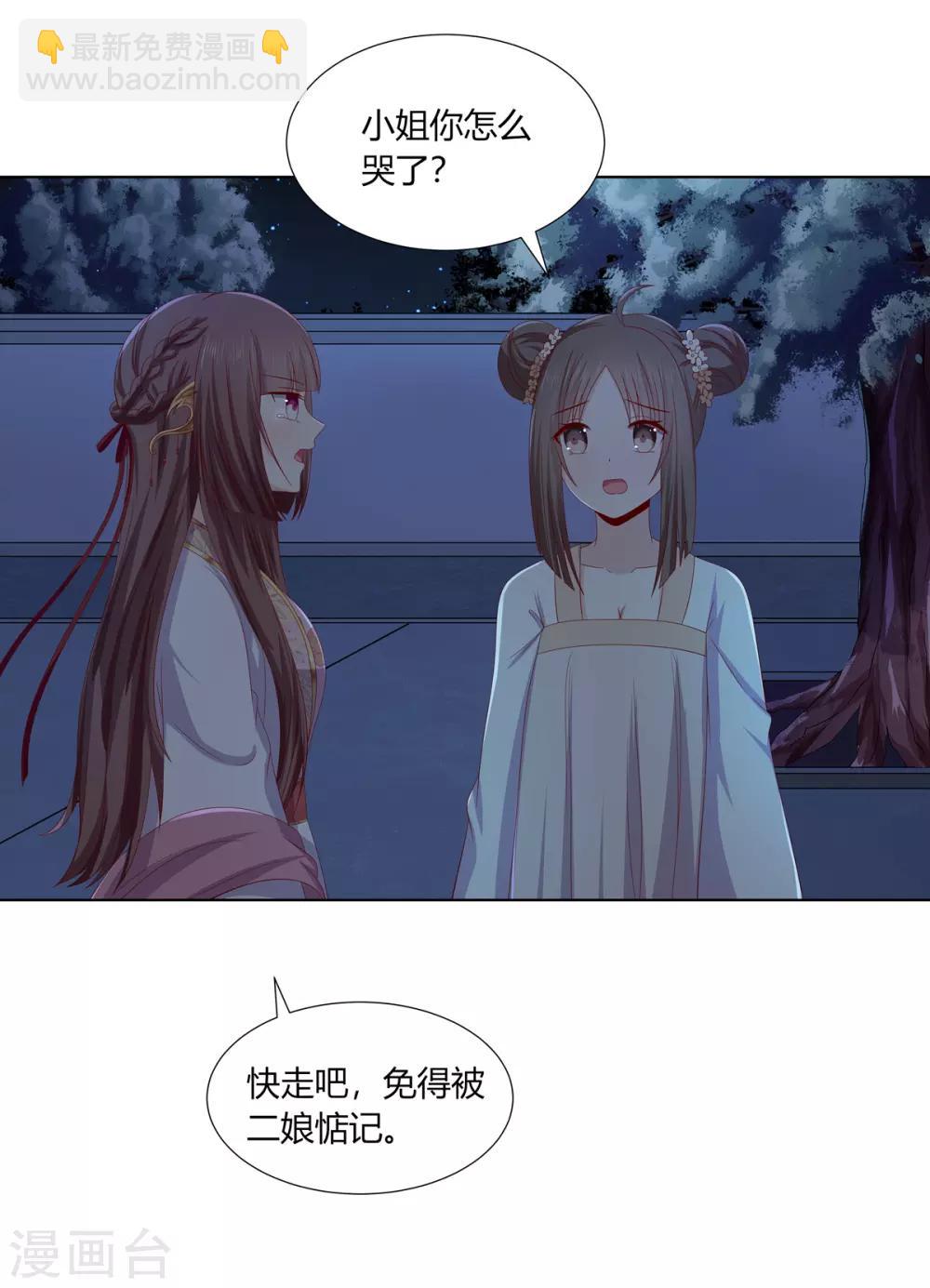 第2季6话 连根铲除-第39话