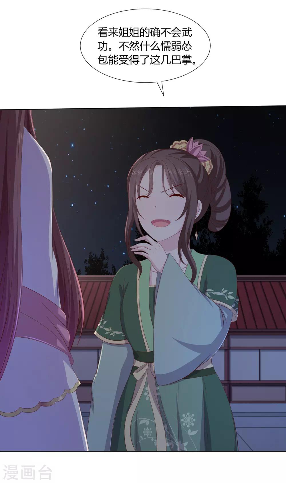 第2季6话 连根铲除-第39话