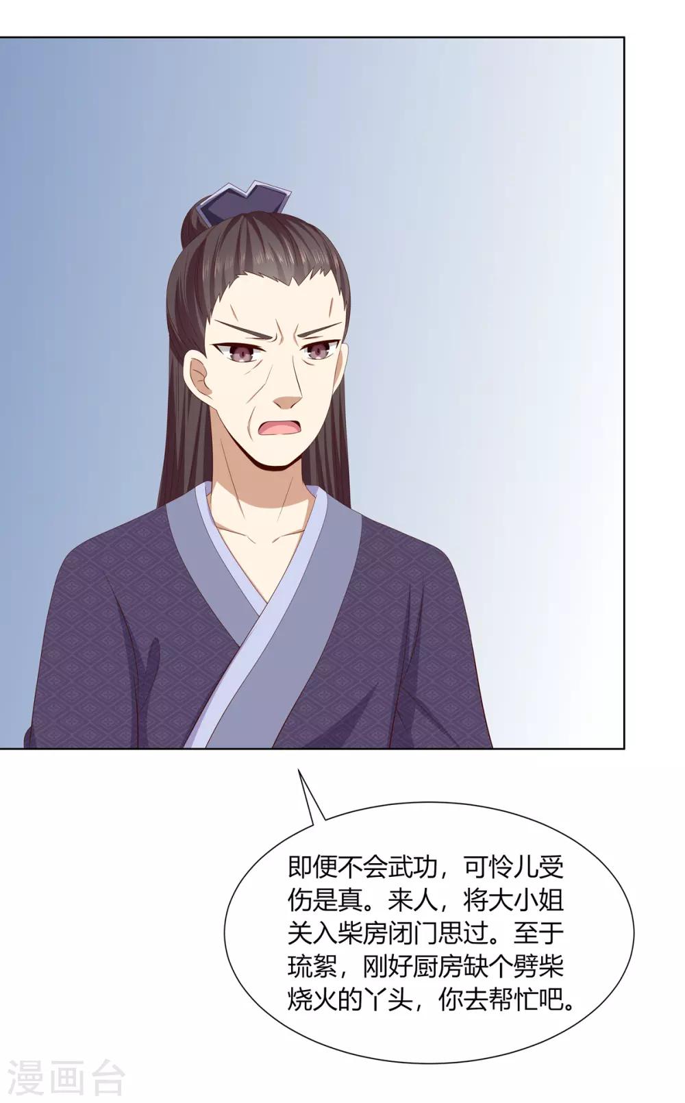 第2季6话 连根铲除-第39话