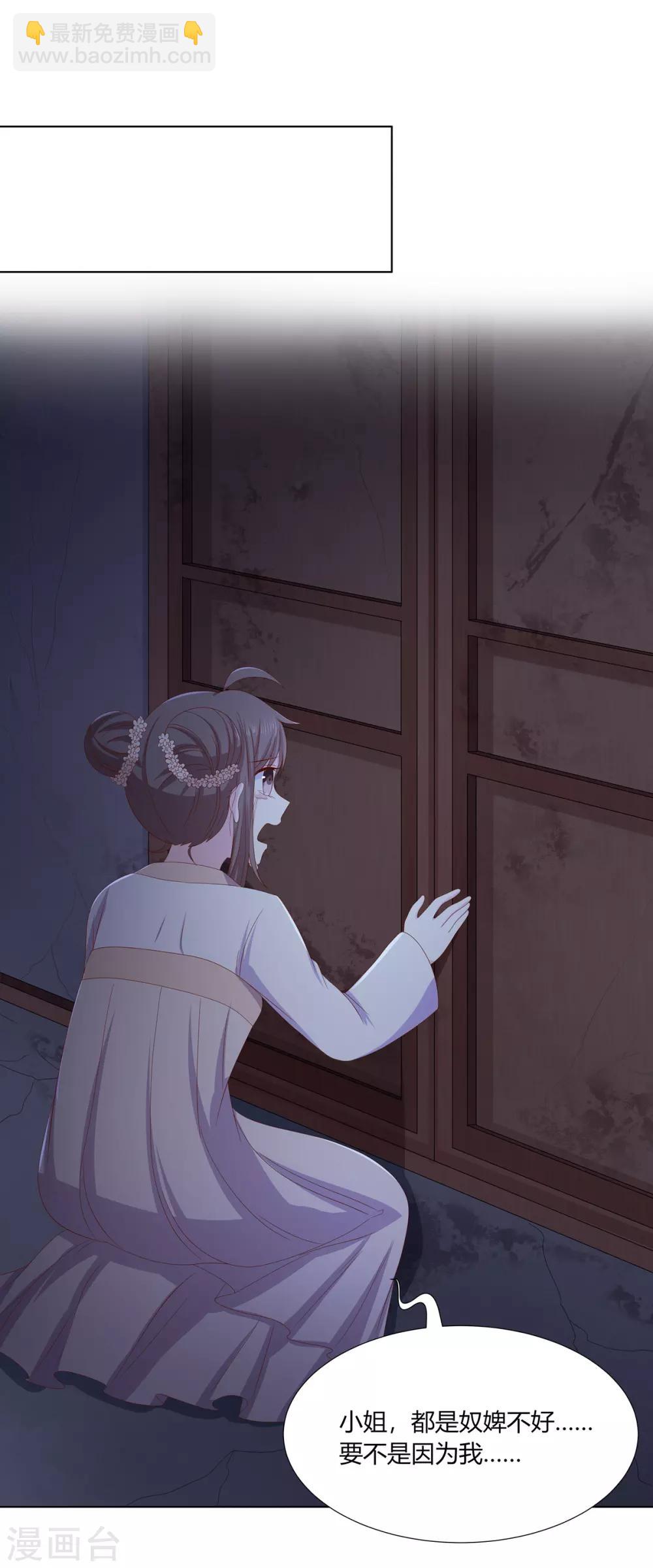 第2季6话 连根铲除-第39话