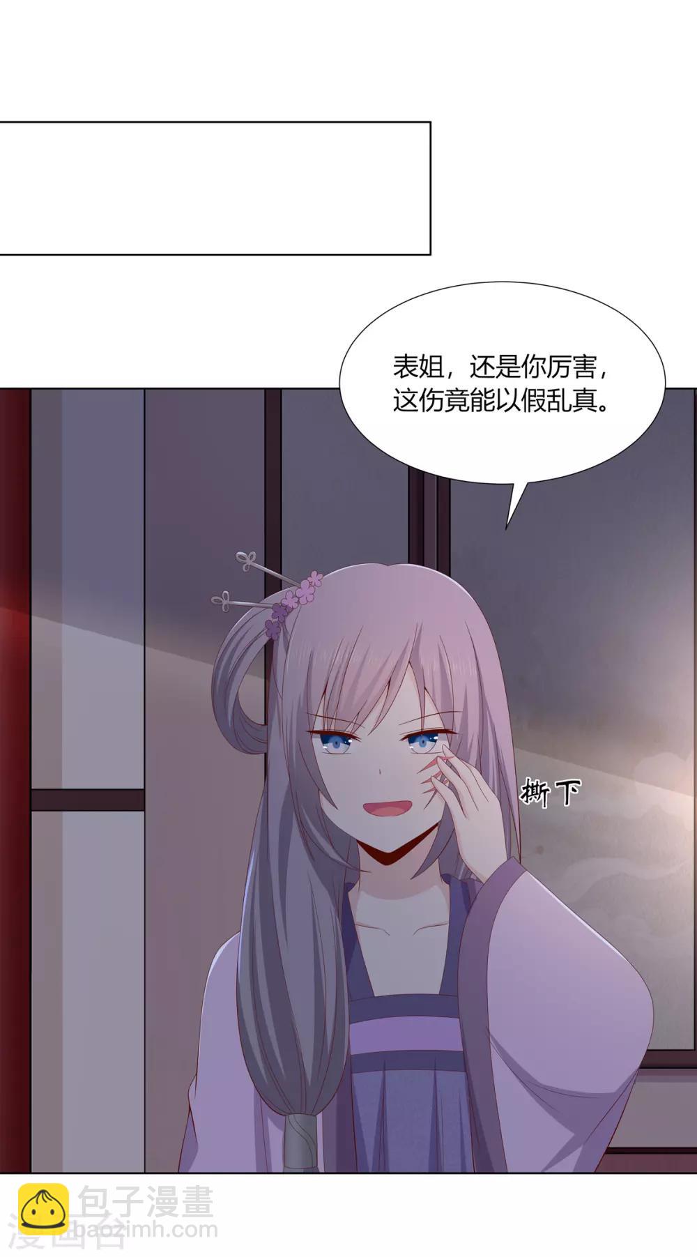 第2季6话 连根铲除-第39话