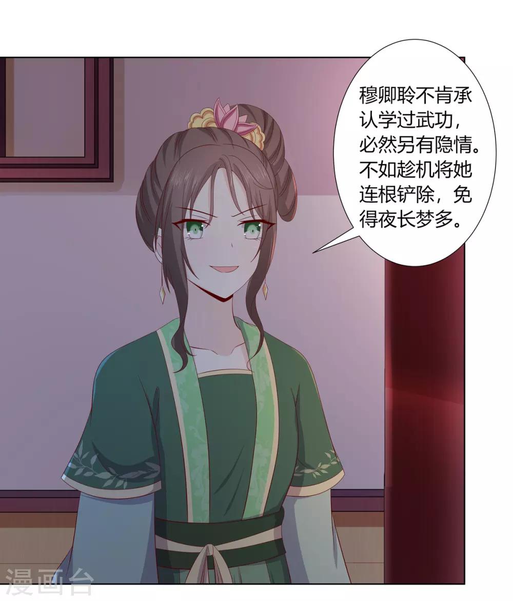 第2季6话 连根铲除-第39话