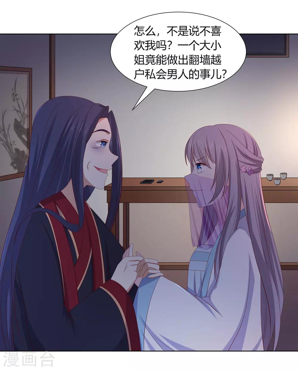 第2季6话 连根铲除-第39话