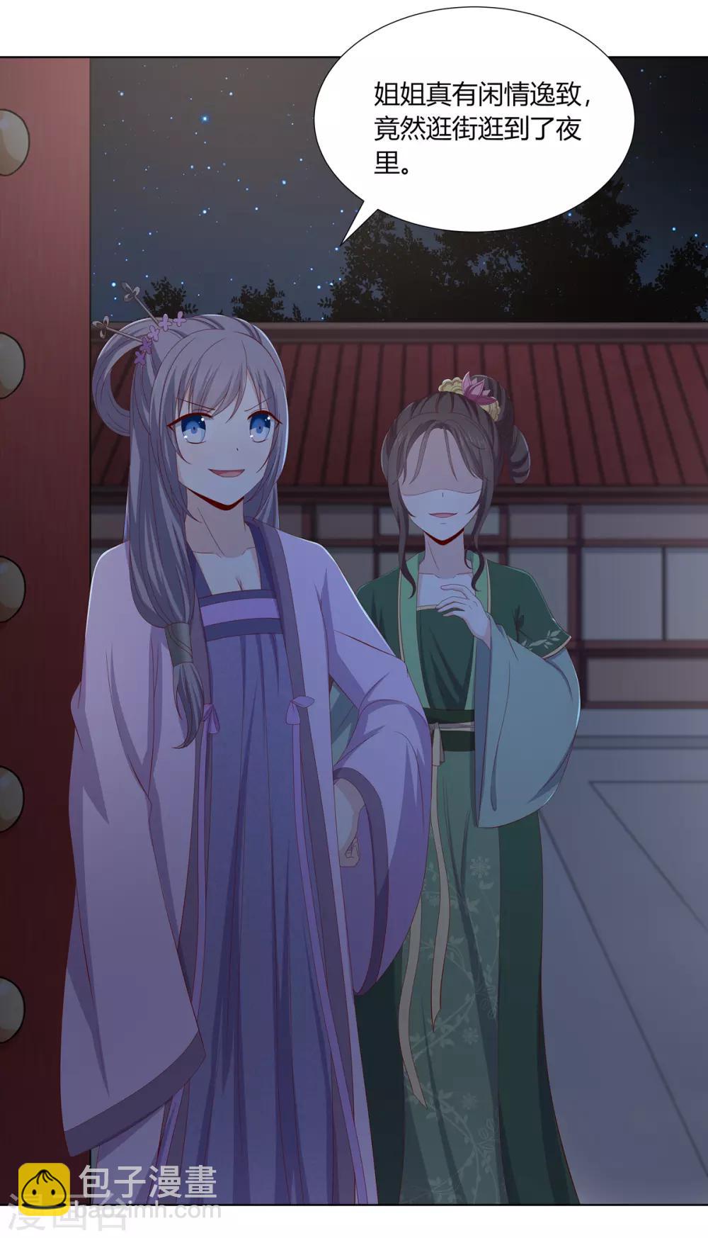 第2季6话 连根铲除-第39话