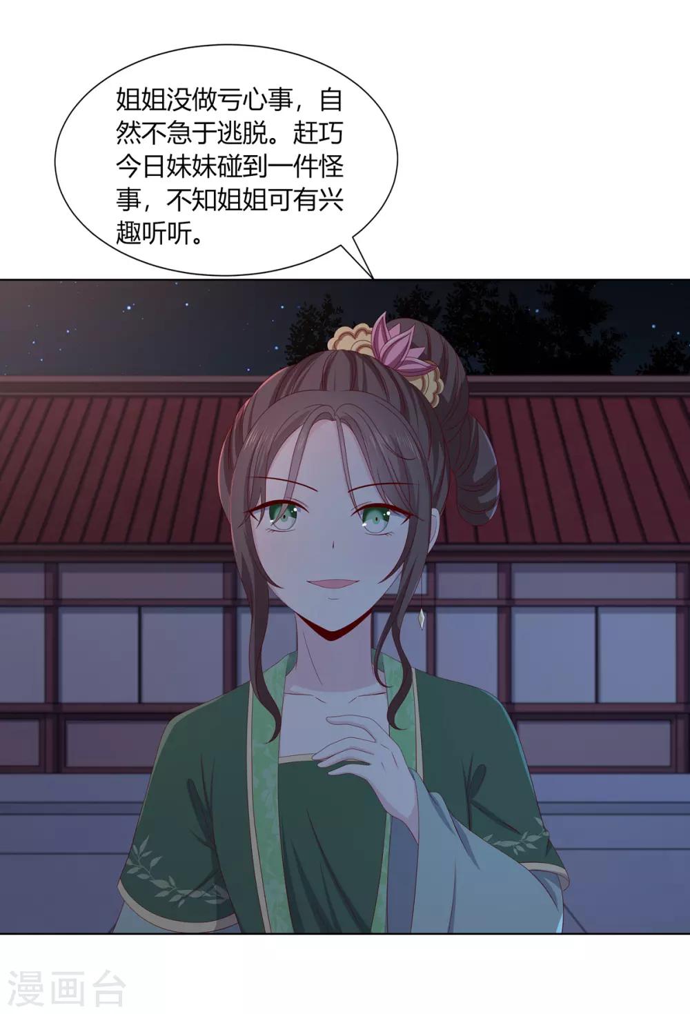 第2季6话 连根铲除-第39话