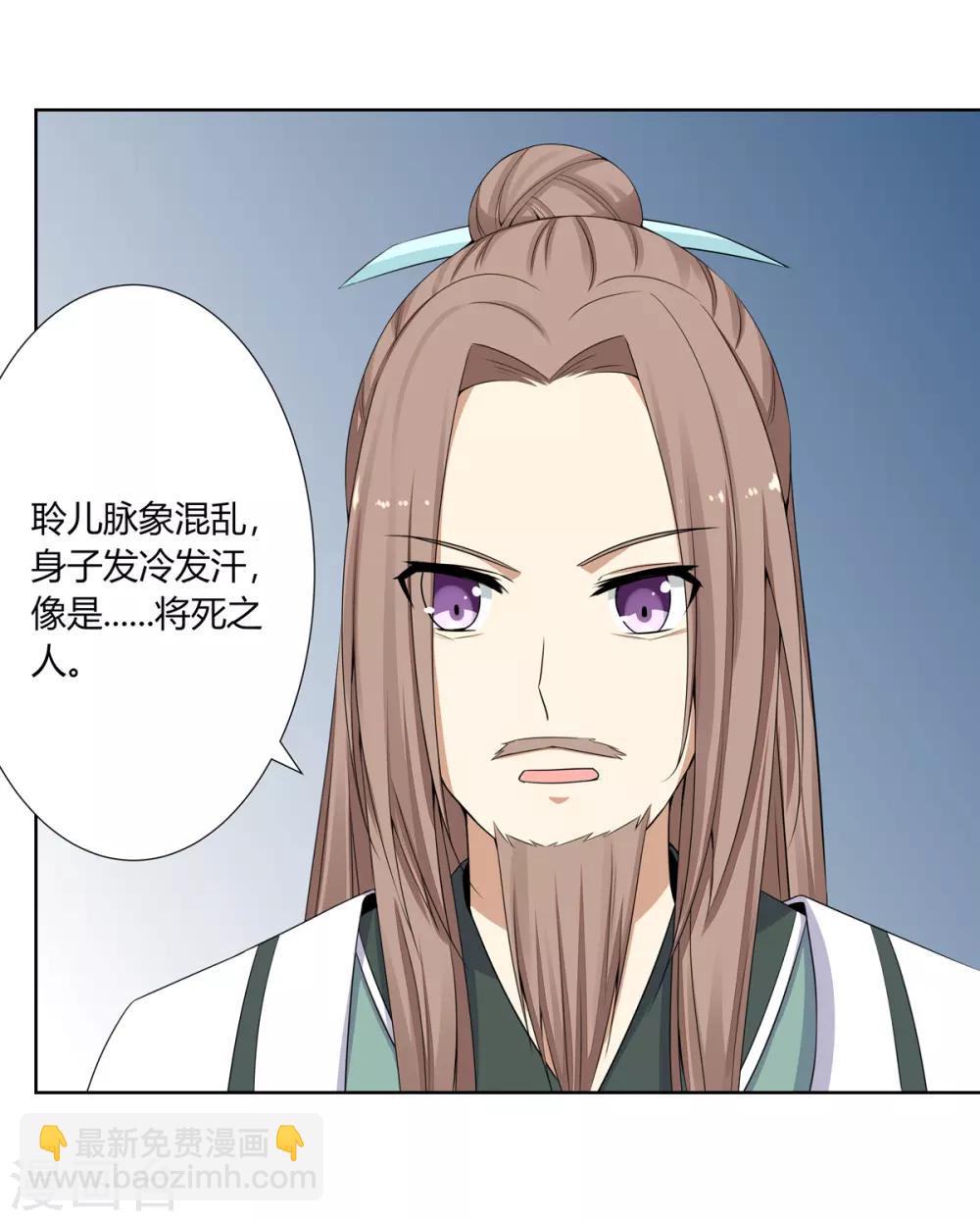 第4话 撕破伪装见真心(1/2)-第5话