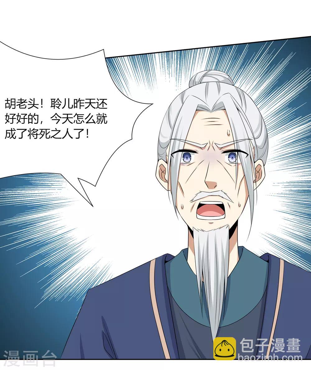 第4话 撕破伪装见真心(1/2)-第5话