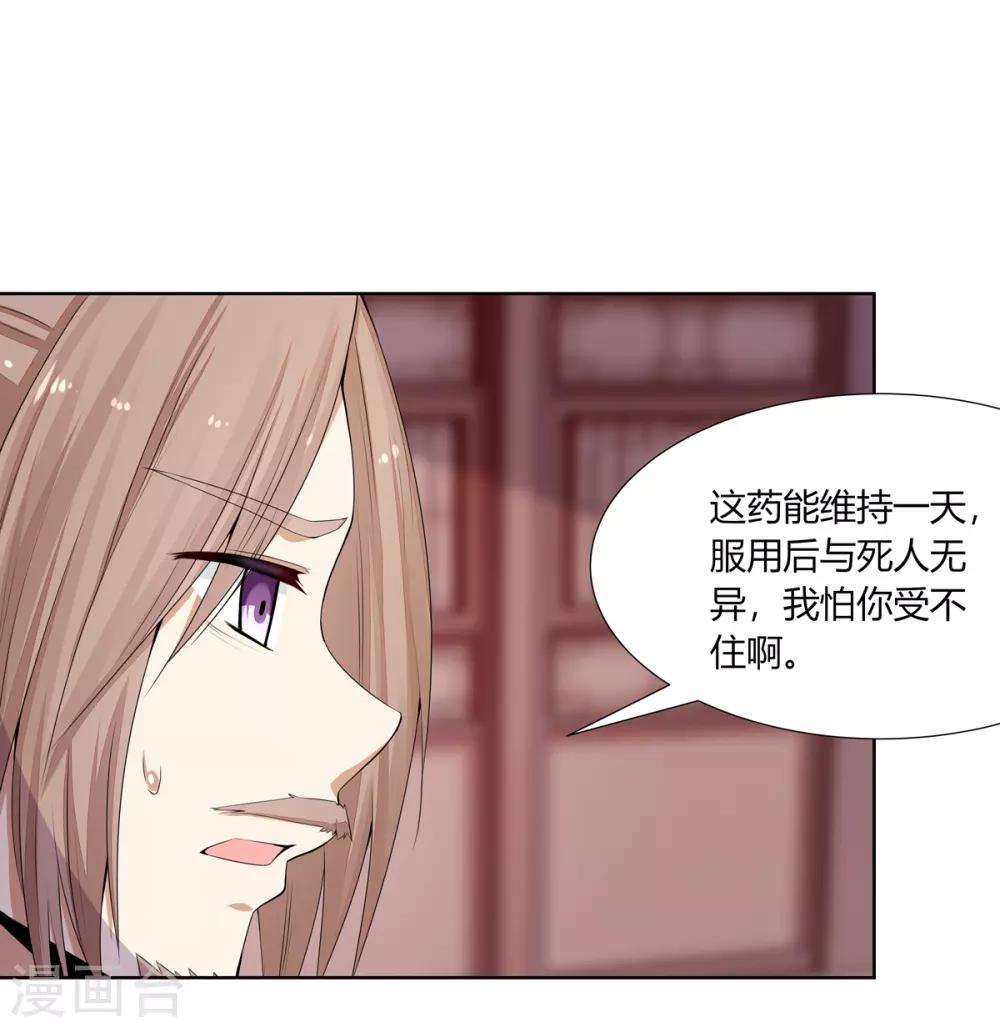 第4话 撕破伪装见真心(1/2)-第5话
