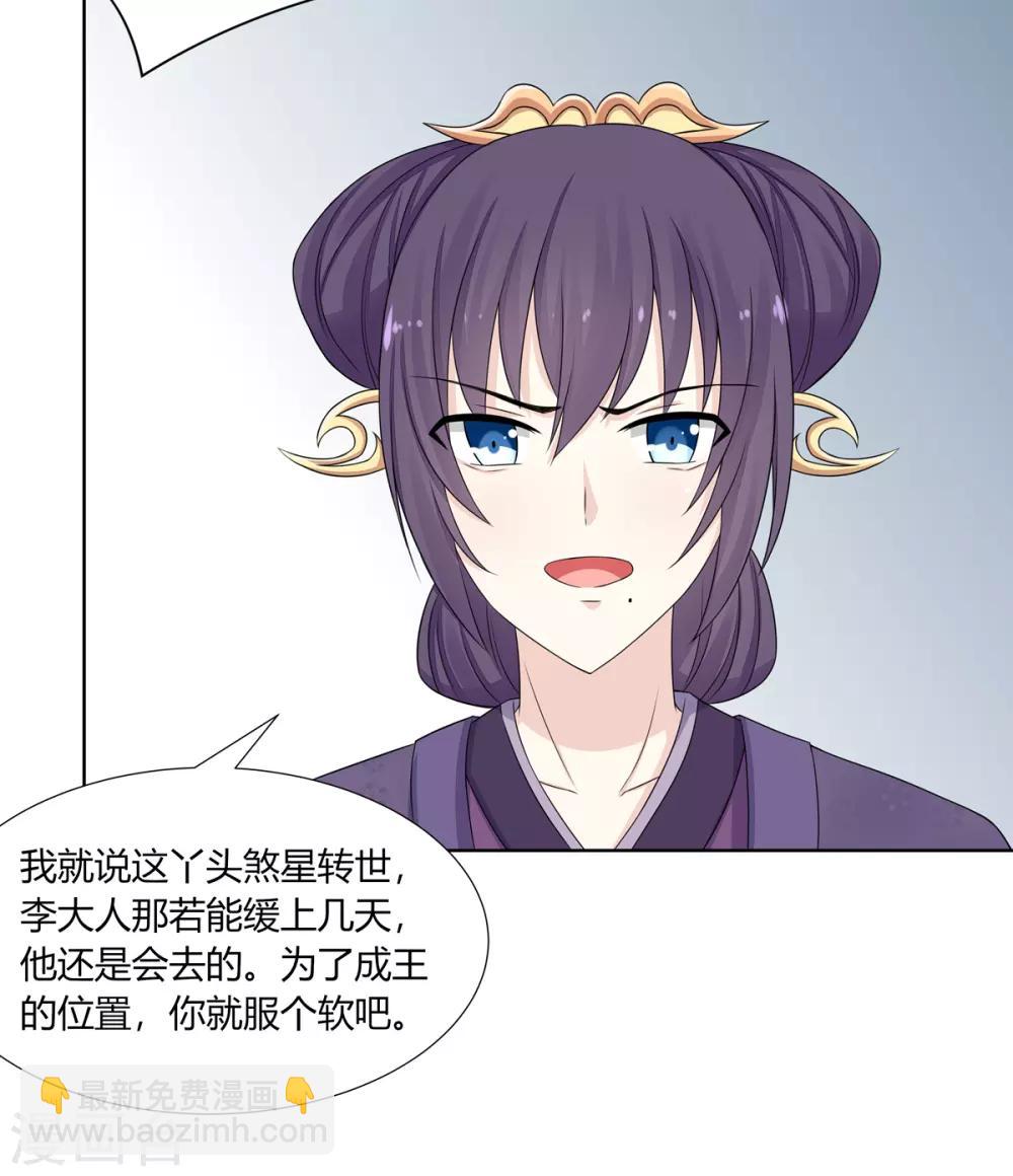 第4话 撕破伪装见真心(1/2)-第5话
