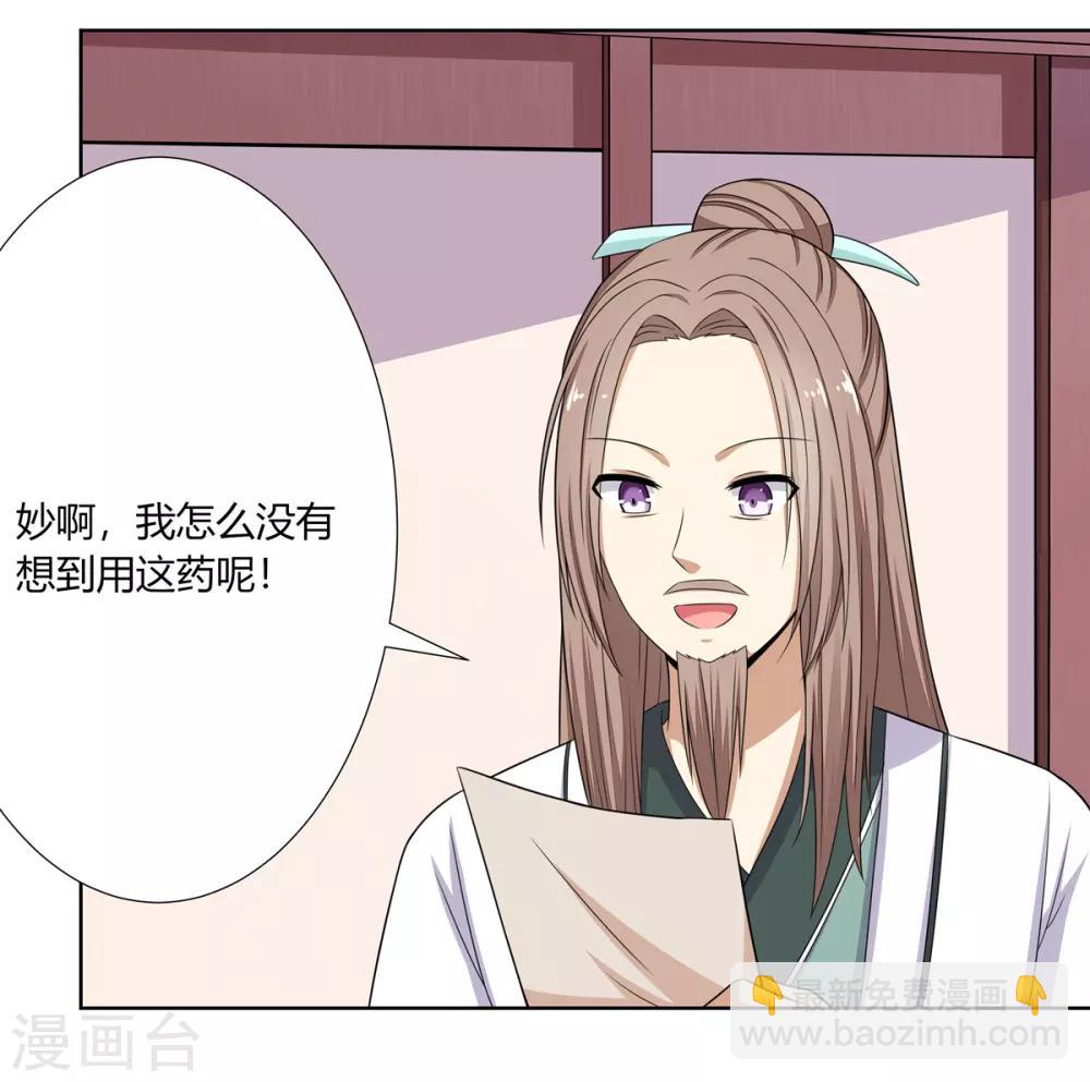 第4话 撕破伪装见真心(1/2)-第5话