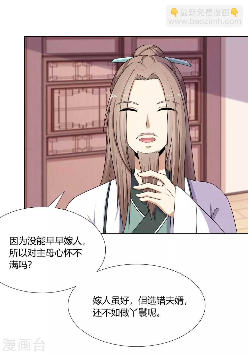 第4话 撕破伪装见真心(1/2)-第5话