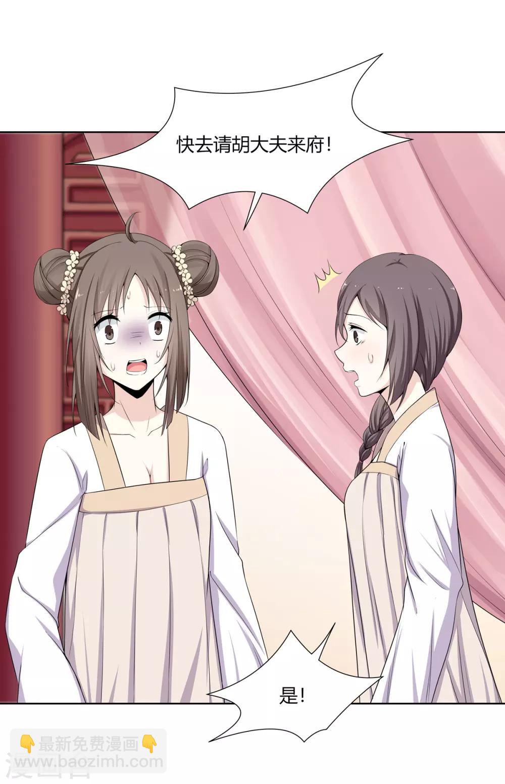 第4话 撕破伪装见真心(1/2)-第5话