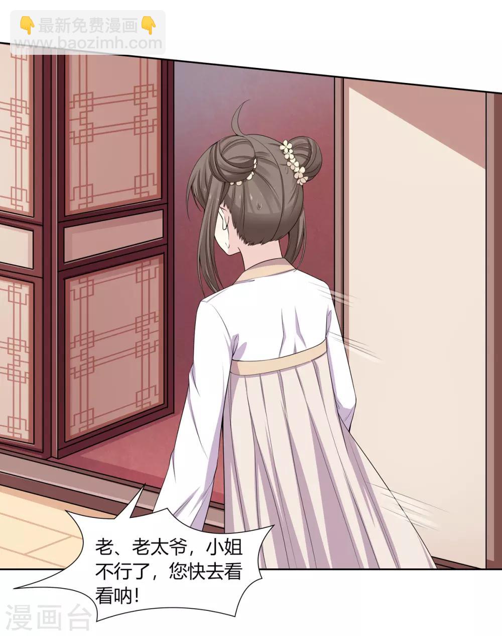 第4话 撕破伪装见真心(1/2)-第5话