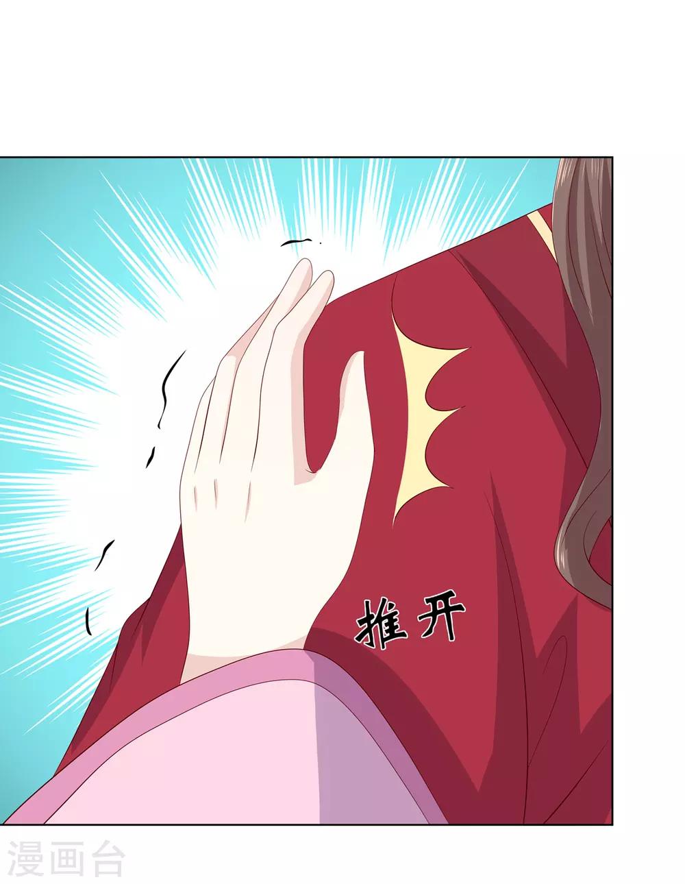 第2季8话 含烟身亡-第41话