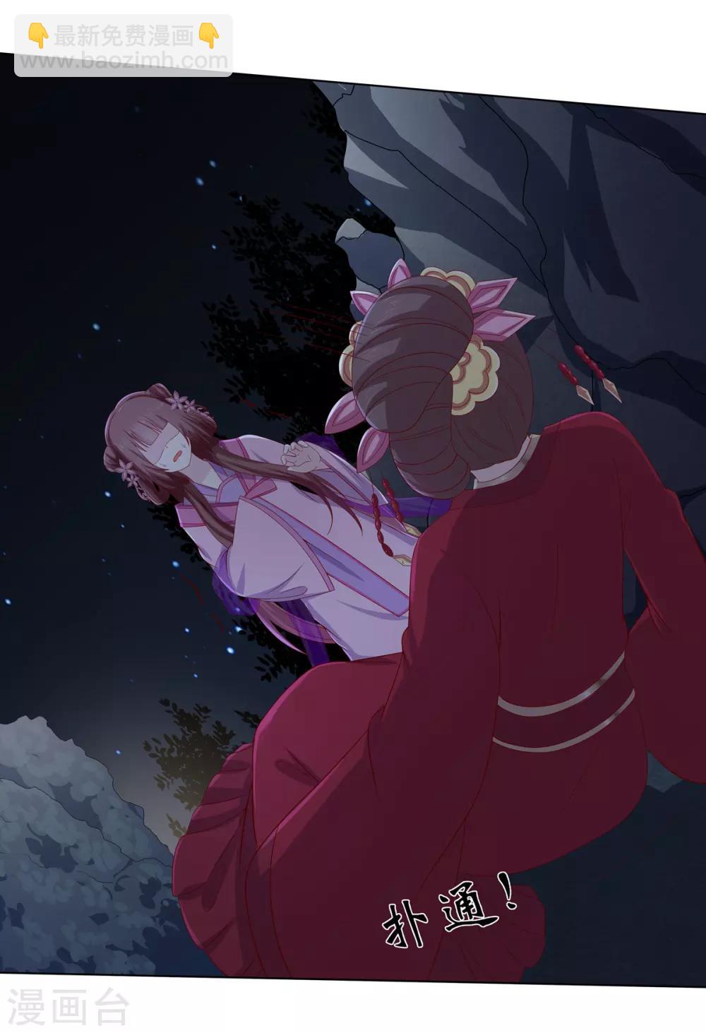 第2季8话 含烟身亡-第41话