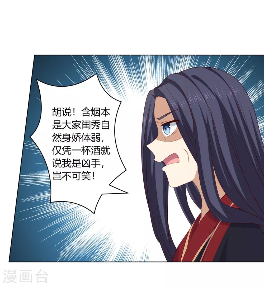 第2季10话 洗清冤屈-第43话