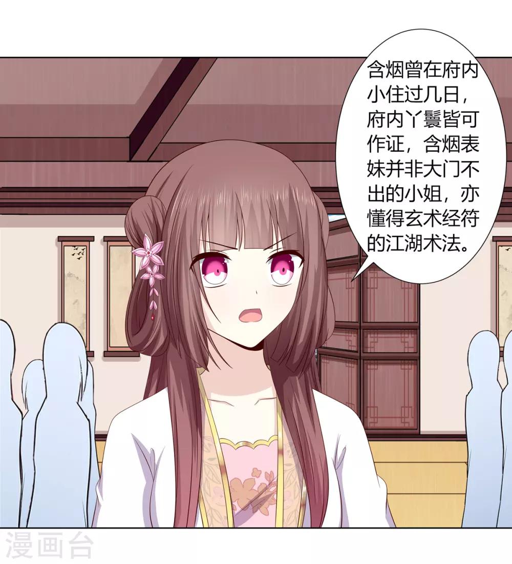第2季10话 洗清冤屈-第43话