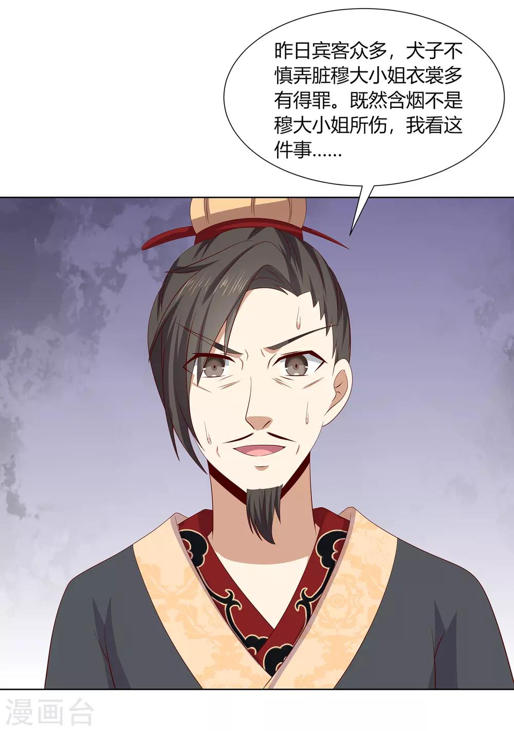 第2季10话 洗清冤屈-第43话