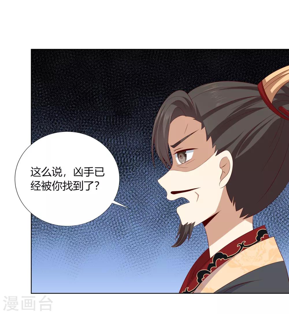第2季10话 洗清冤屈-第43话