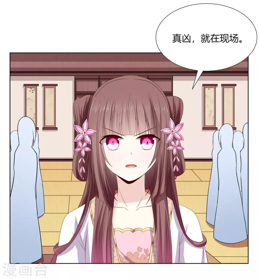第2季10话 洗清冤屈-第43话