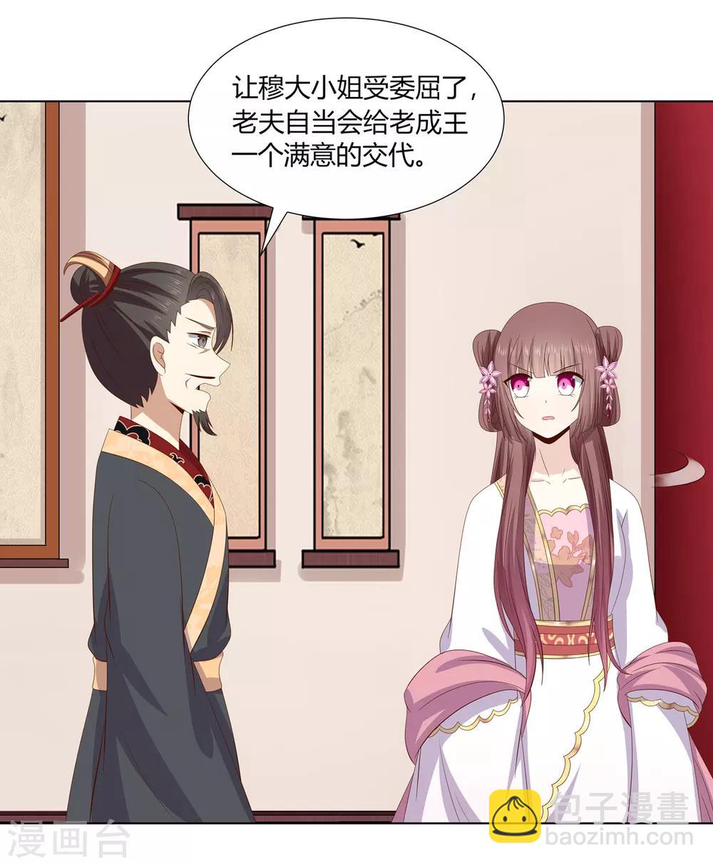 第2季10话 洗清冤屈-第43话