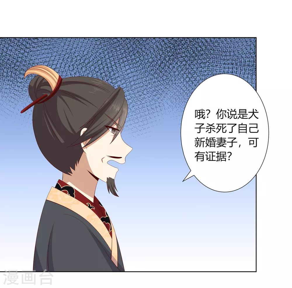 第2季10话 洗清冤屈-第43话