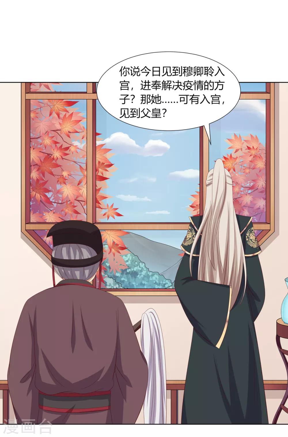 第2季12话 贤妃试探-第45话