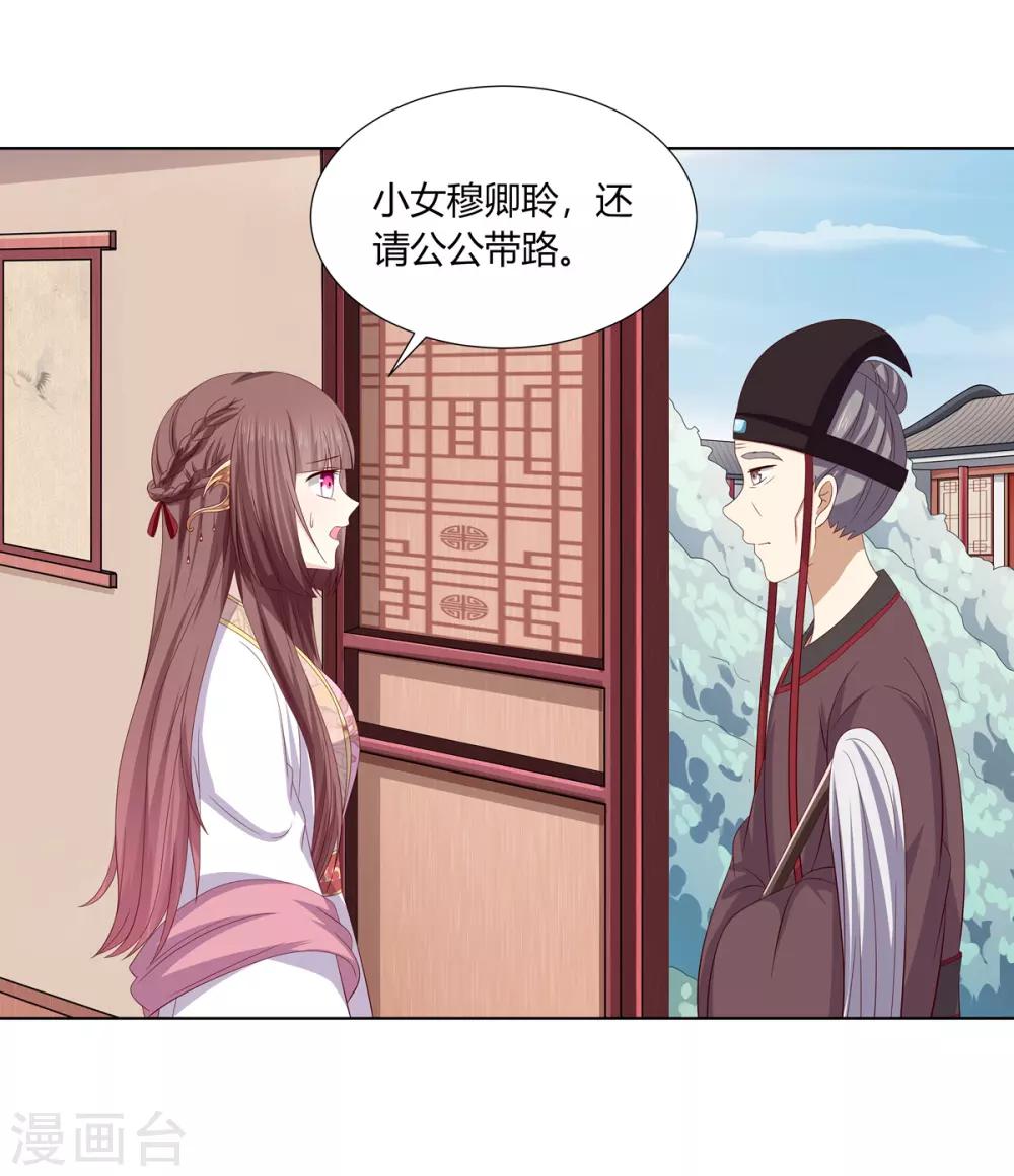 第2季12话 贤妃试探-第45话