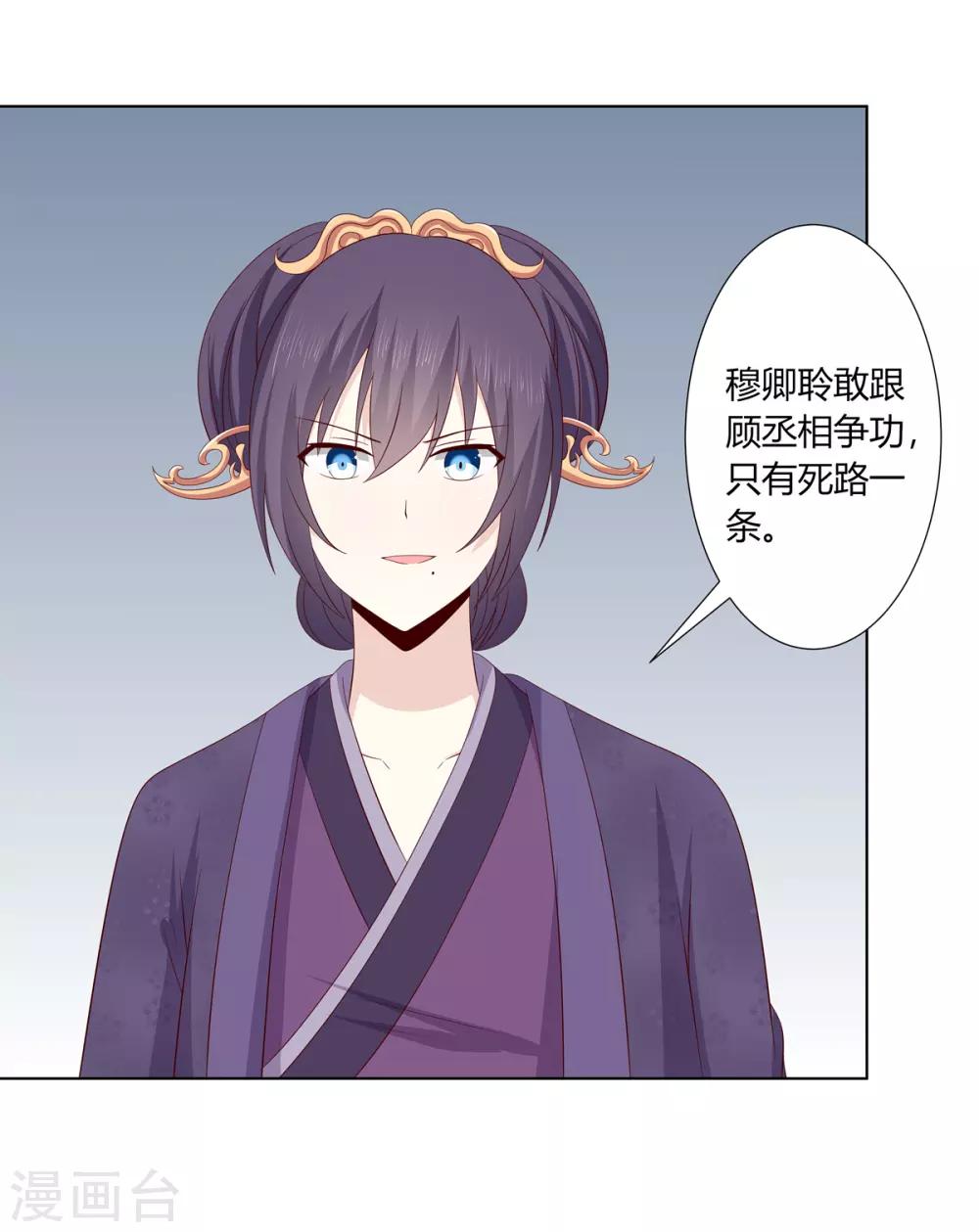 第2季12话 贤妃试探-第45话