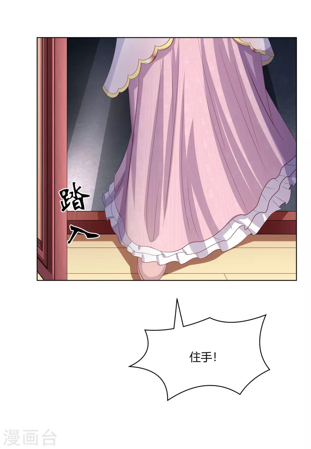 第2季12话 贤妃试探-第45话