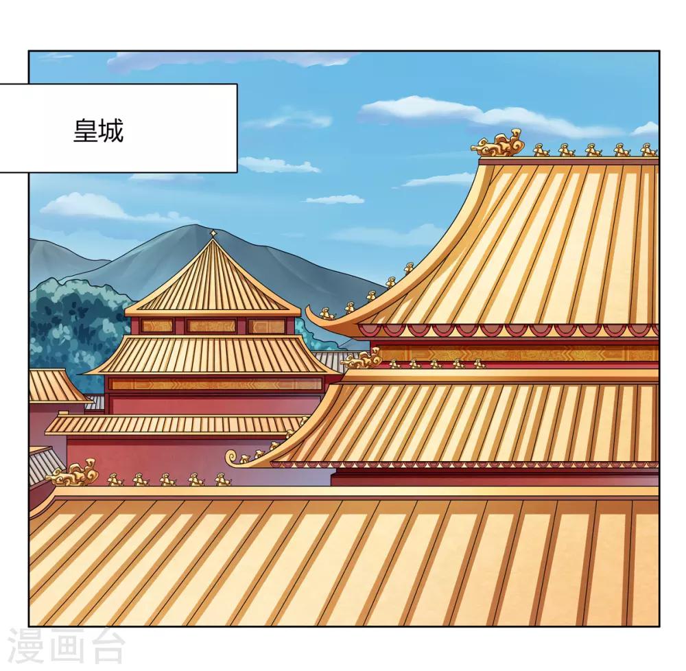 第2季12话 贤妃试探-第45话