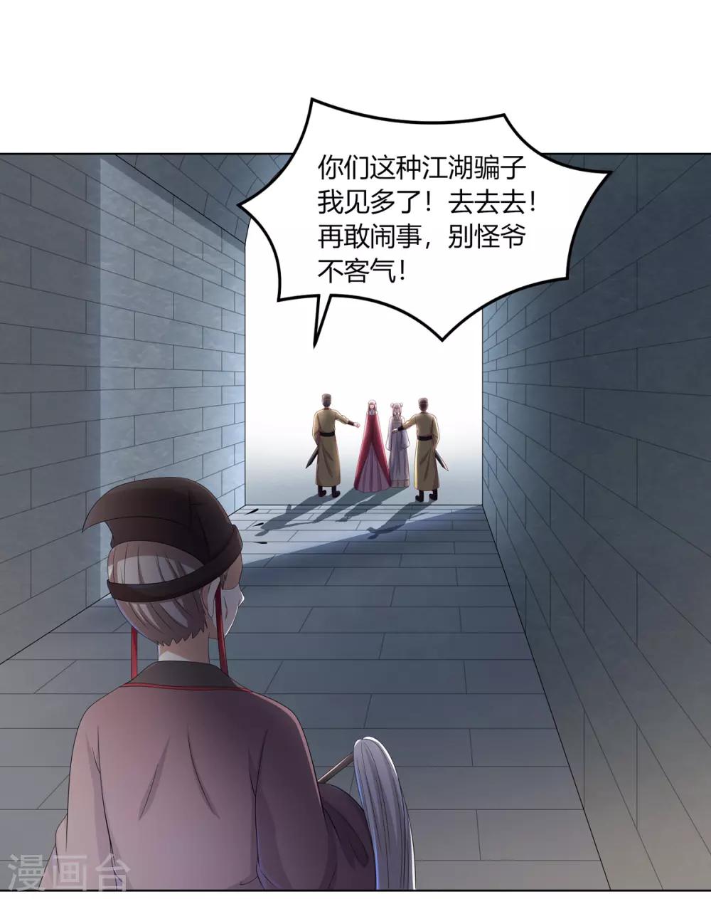 第2季12话 贤妃试探-第45话