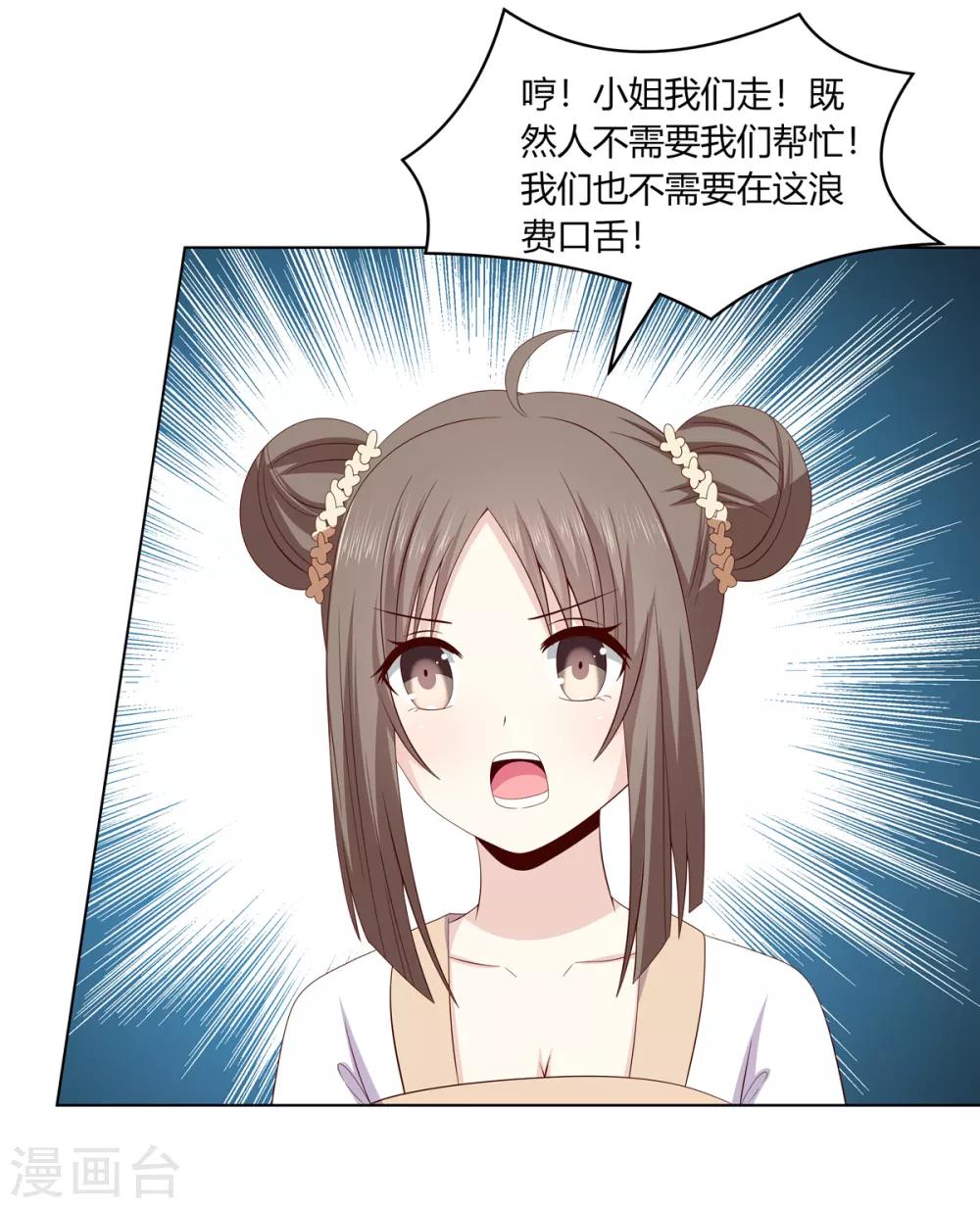 第2季12话 贤妃试探-第45话